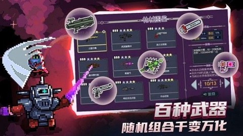 末日尖兵截图2