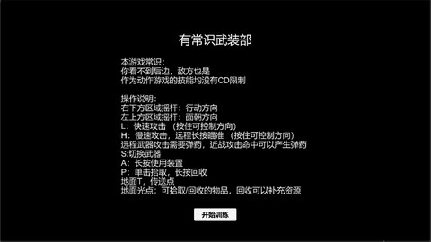有常识武装部[图1]