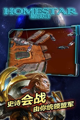星际跃迁截图2