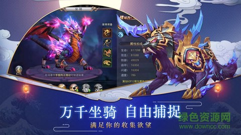 昆仑墟截图3