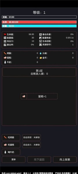 无尽爬塔2[图3]