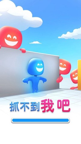 抓不到我吧截图1