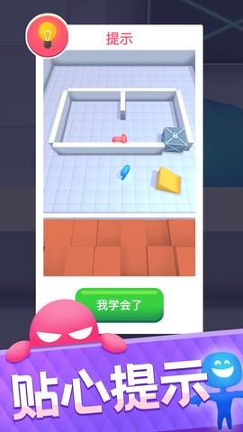 抓不到我吧截图2