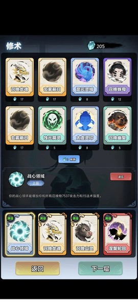 择日修仙[图1]
