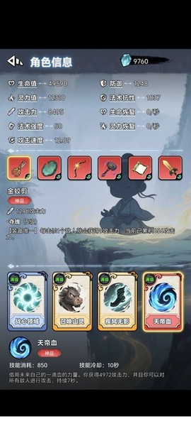 择日修仙[图2]