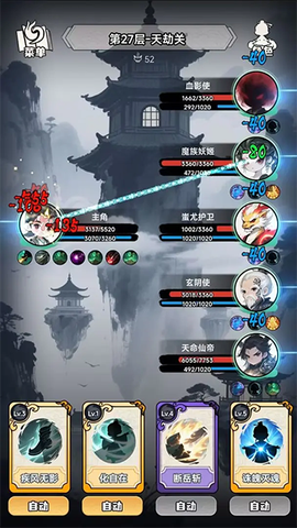 择日修仙截图1