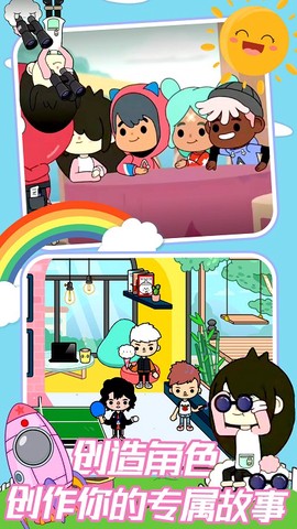 托卡城堡温泉小镇截图2