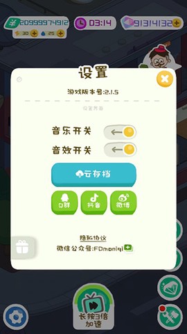 房东模拟器中文版[图4]