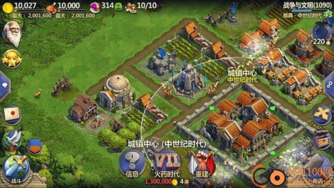 战争与文明[图6]