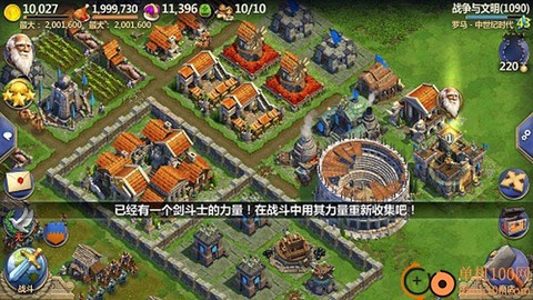 战争与文明[图9]