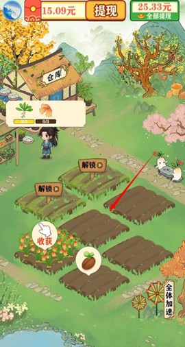 我的百草园[图4]