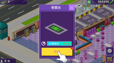 我的快乐餐厅截图2
