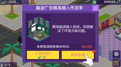 我的快乐餐厅截图3