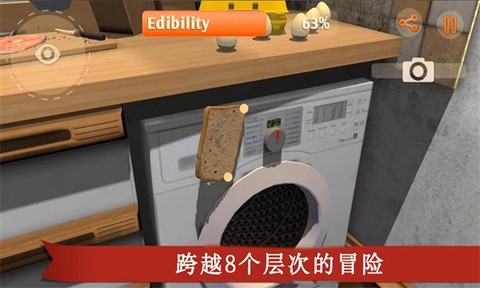 我是面包截图1