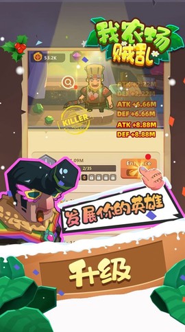 我农场贼乱截图1