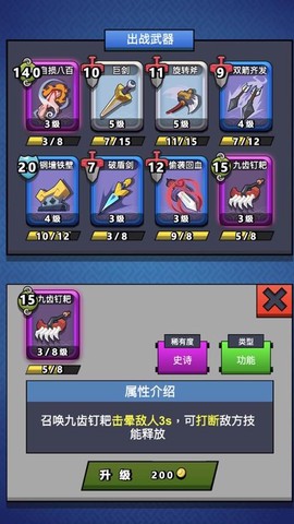 我丢飞刀截图1