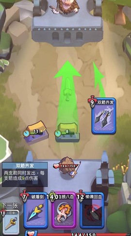我丢飞刀截图3