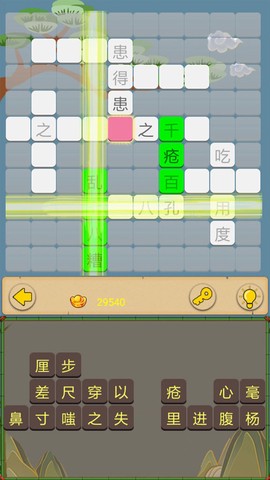 成语接龙闯关截图1
