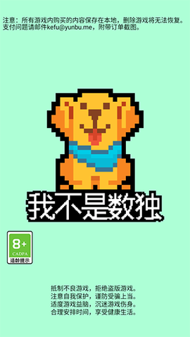 我不是数独[图1]