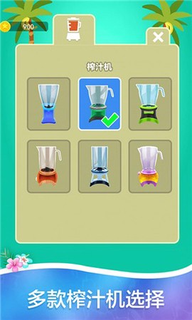恐怖榨汁机截图3