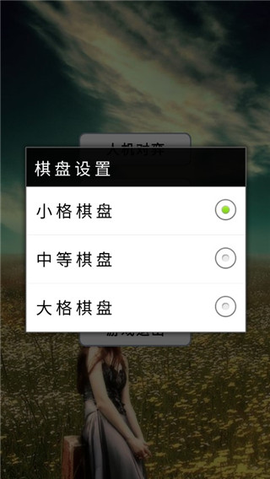 快乐五子棋[图2]