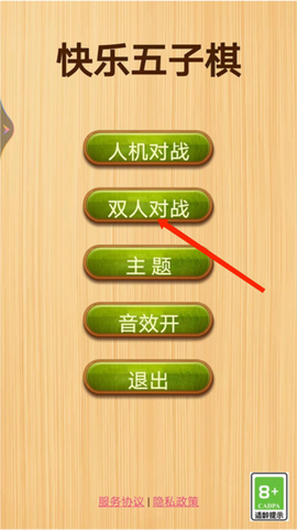 快乐五子棋[图4]