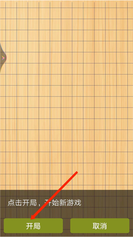 快乐五子棋[图5]
