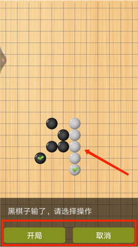 快乐五子棋[图8]