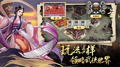 少年江湖志[图4]