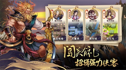 少年江湖志截图2