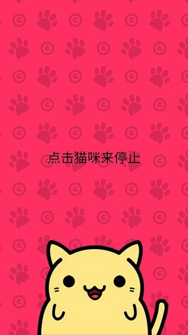 小偷猫单机版截图1