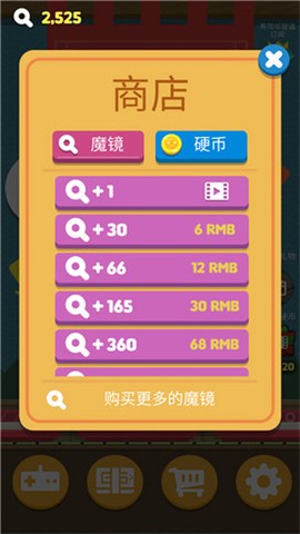 寿司华容道截图3