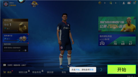 实战十一人[图15]