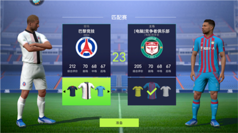 实战十一人[图20]