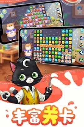 宝狄爱消除截图3