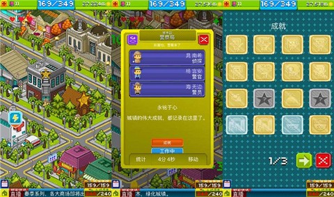 宇宙小镇截图1