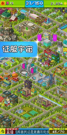 宇宙小镇截图3