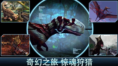 夺命侏罗纪中文版[图7]