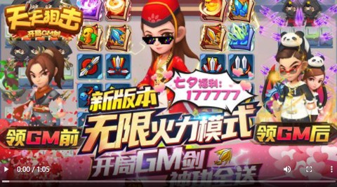 天天狙击截图1
