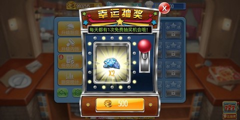 天天爱烹饪[图1]