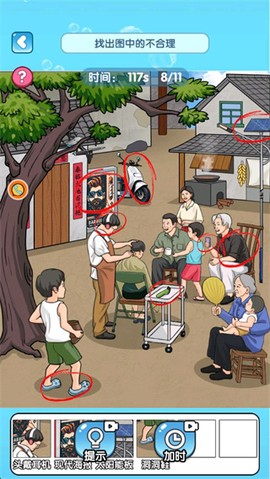 天才脑洞王[图4]
