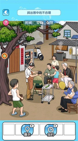 天才脑洞王截图3