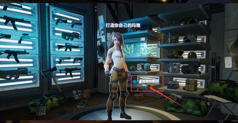 堡垒之夜[图9]