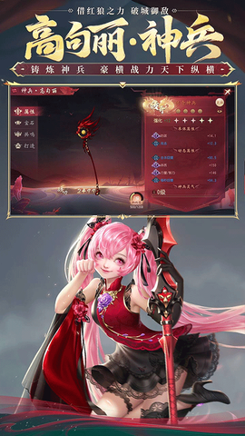 大唐无双手游版截图3