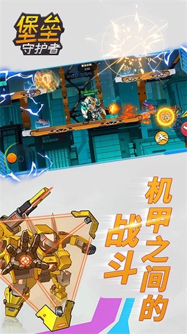 堡垒守护者[图1]