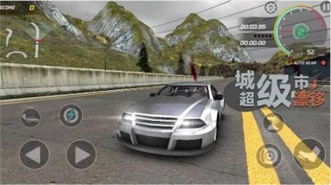 城市超级漂移截图2