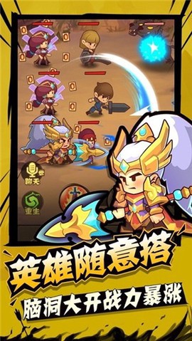 城墙不能倒金币版截图2