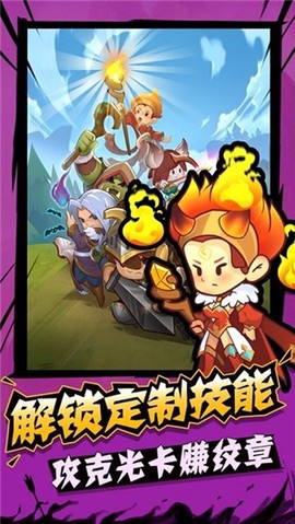 城墙不能倒金币版截图3