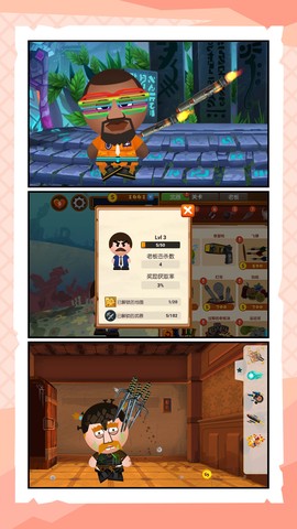 坑爹大作战截图2