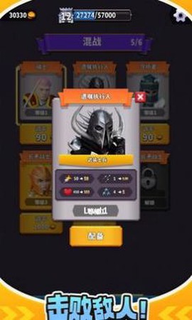 城堡守望者截图1